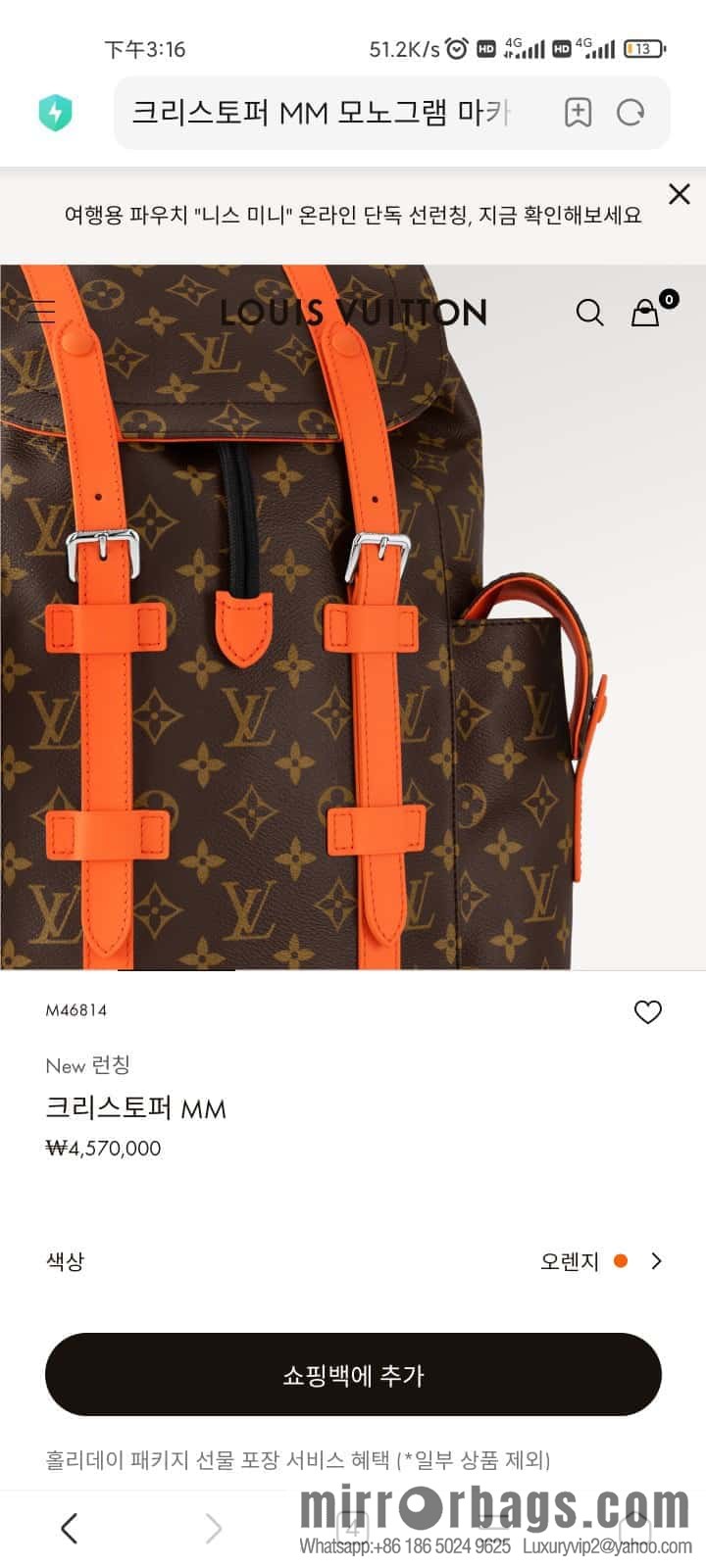 [Boutique‑grade] M46814 monogram orange backpack series CHRISTOPHER medium backpack