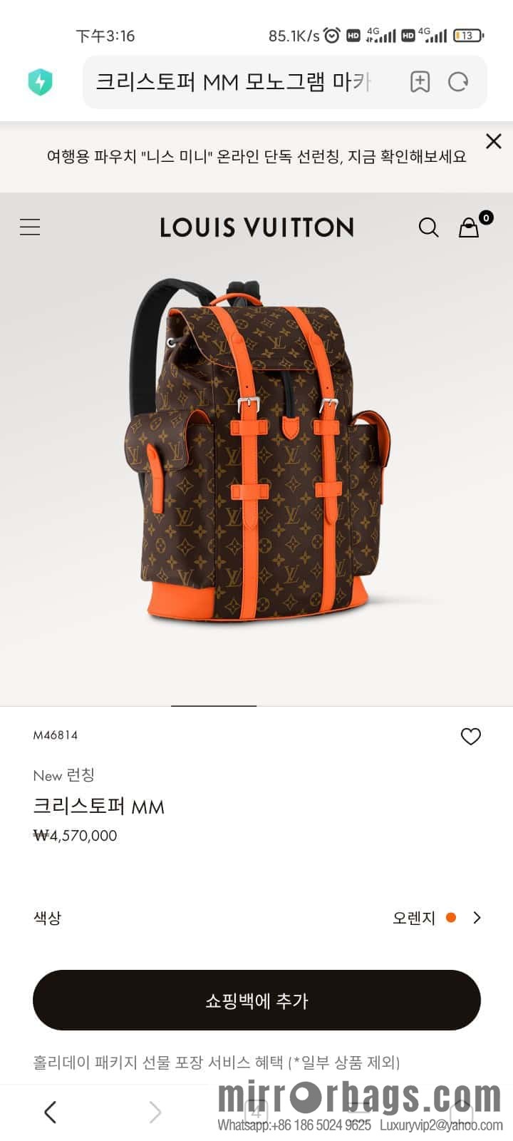 [Boutique‑grade] M46814 monogram orange backpack series CHRISTOPHER medium backpack