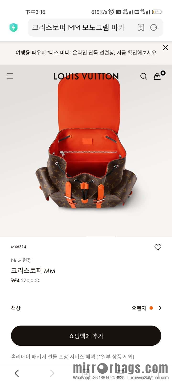 [Boutique‑grade] M46814 monogram orange backpack series CHRISTOPHER medium backpack