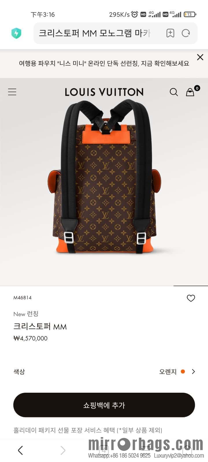 [Boutique‑grade] M46814 monogram orange backpack series CHRISTOPHER medium backpack