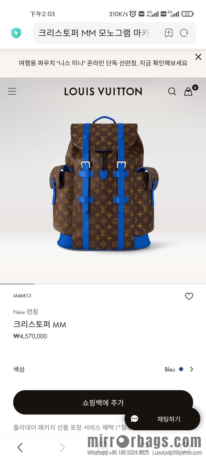 [Premium‑quality] M46813 monogram blue backpack series CHRISTOPHER medium backpack