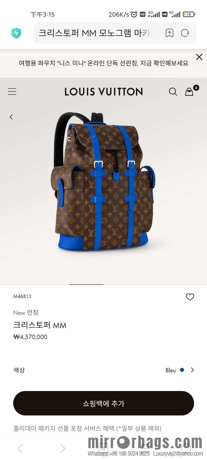 [Premium‑quality] M46813 monogram blue backpack series CHRISTOPHER medium backpack