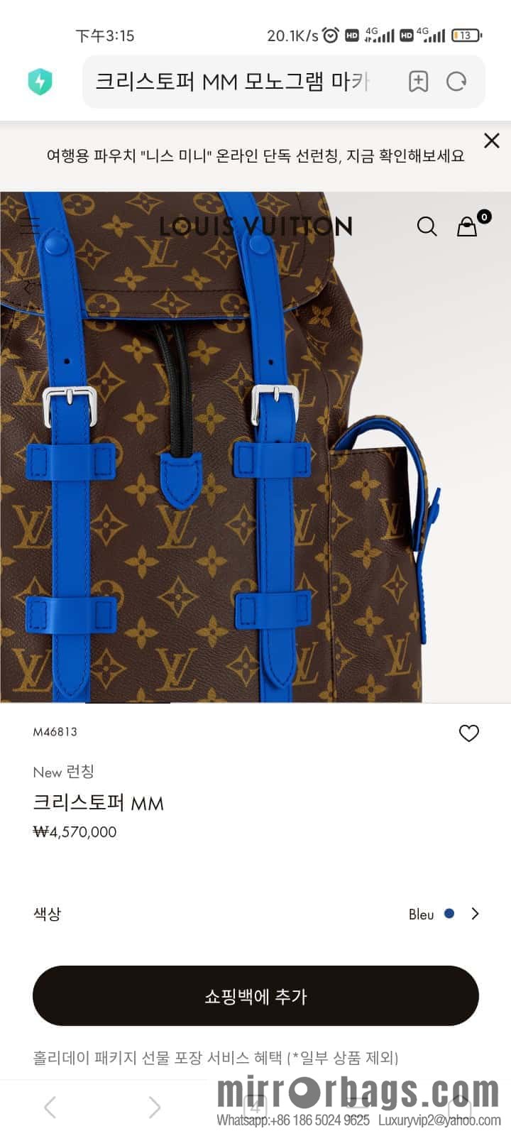 [Premium‑quality] M46813 monogram blue backpack series CHRISTOPHER medium backpack