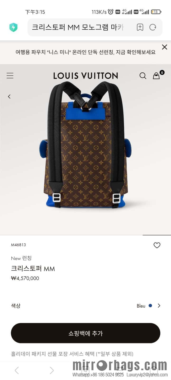 [Premium‑quality] M46813 monogram blue backpack series CHRISTOPHER medium backpack
