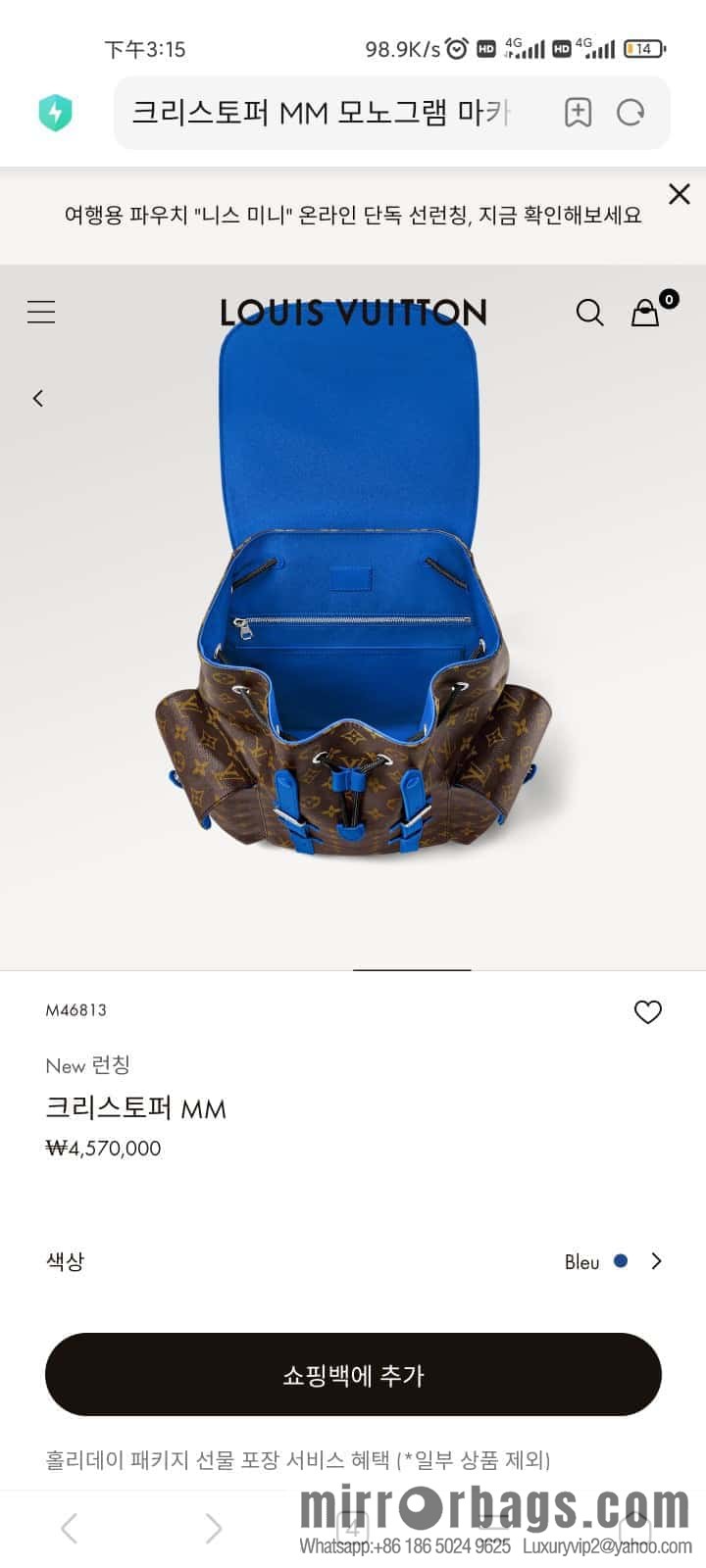 [Premium‑quality] M46813 monogram blue backpack series CHRISTOPHER medium backpack