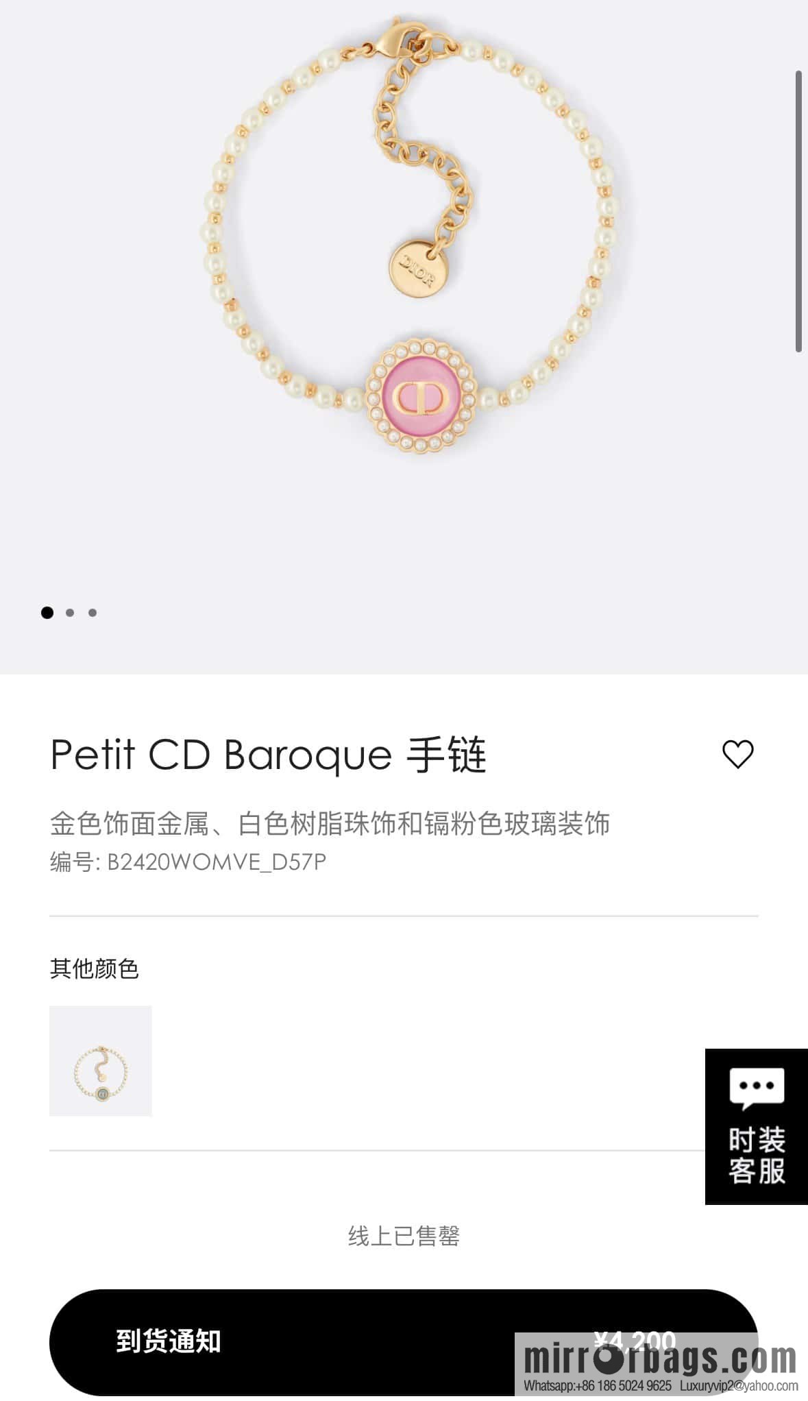 New ☑️ Dior oil CD pearl bracelet