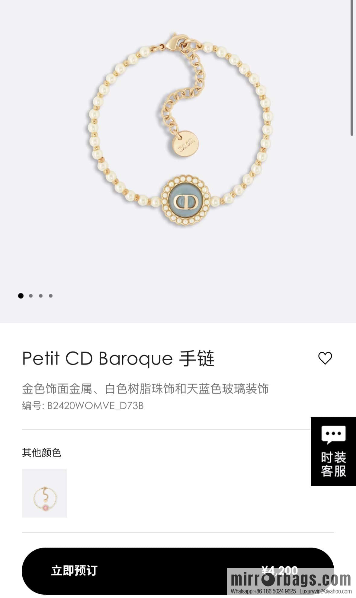 New ☑️ Dior oil CD pearl bracelet