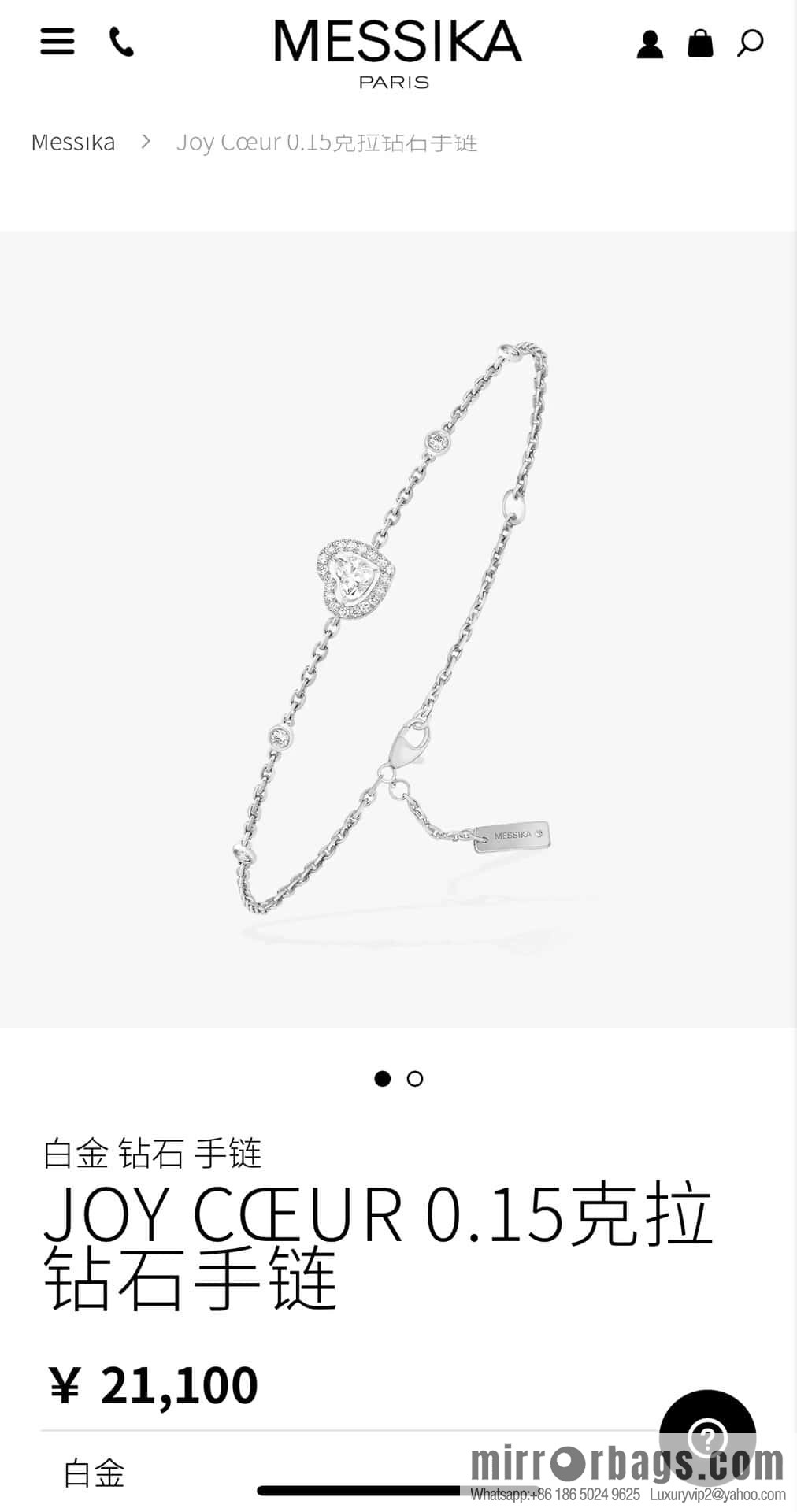 ☀️Messika JOY CEUR peach heart love diamond bracelet ☀️
