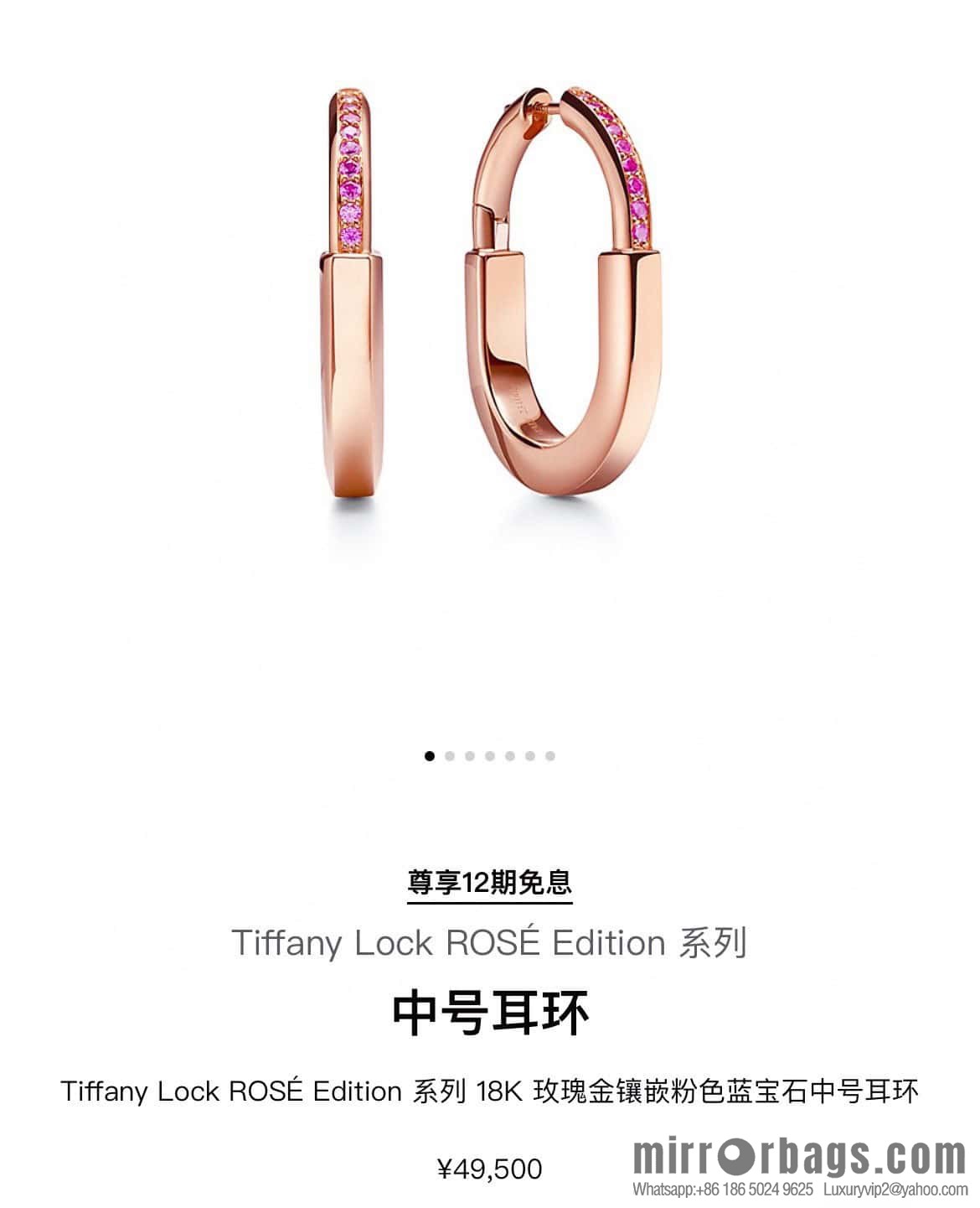 ☀️Tiffany Lock Pink Half-Diamond Lock Earrings ☀️