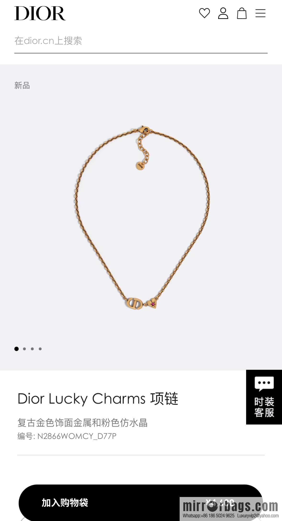New ☑️ Dior peach heart love CD necklace