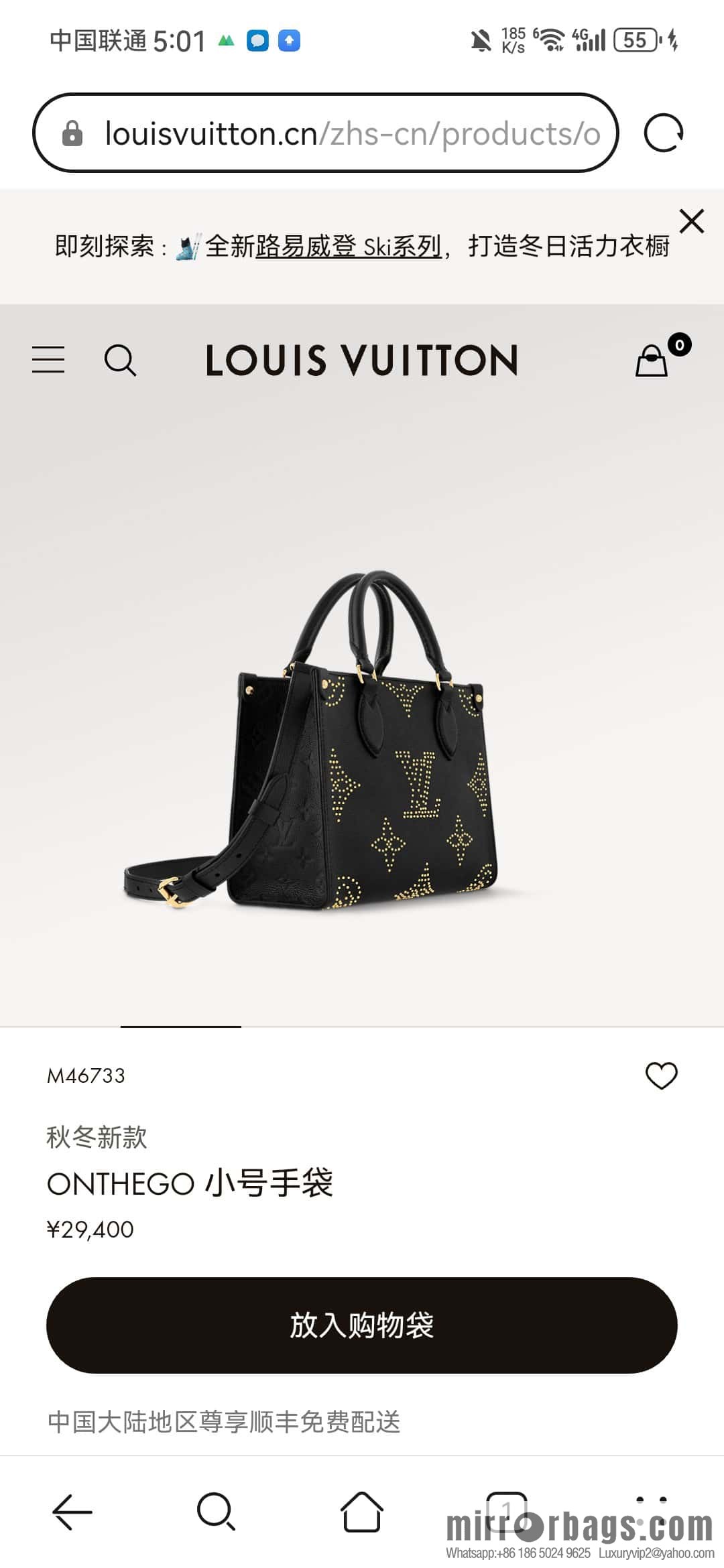 [Premium‑quality] M46733 black full leather willow nail square bag series ONTHEGO small handbag