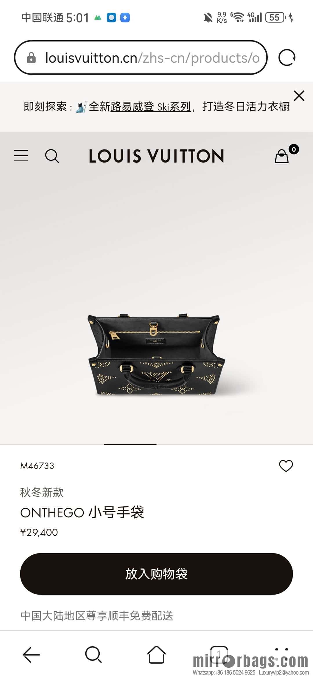 [Premium‑quality] M46733 black full leather willow nail square bag series ONTHEGO small handbag