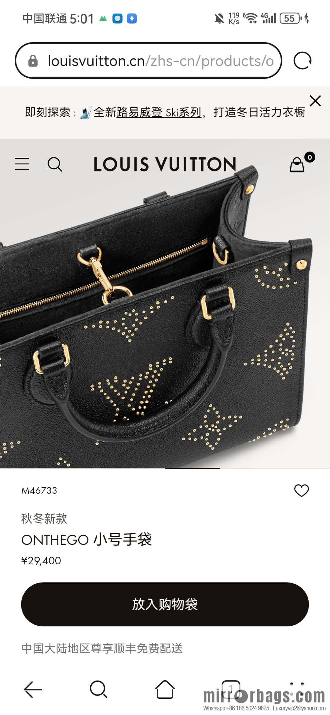 [Premium‑quality] M46733 black full leather willow nail square bag series ONTHEGO small handbag
