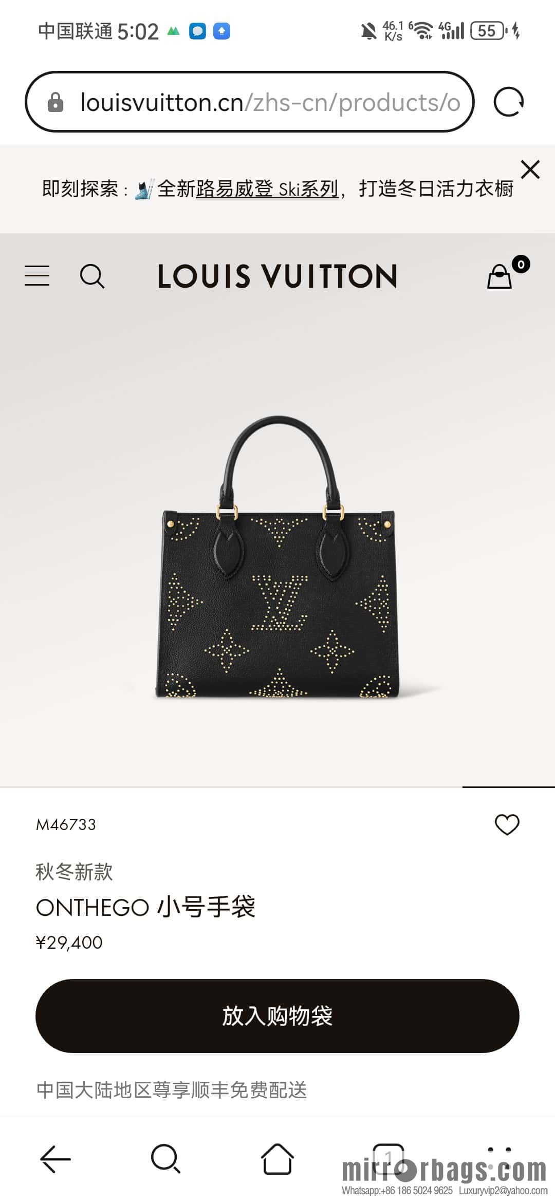 [Premium‑quality] M46733 black full leather willow nail square bag series ONTHEGO small handbag