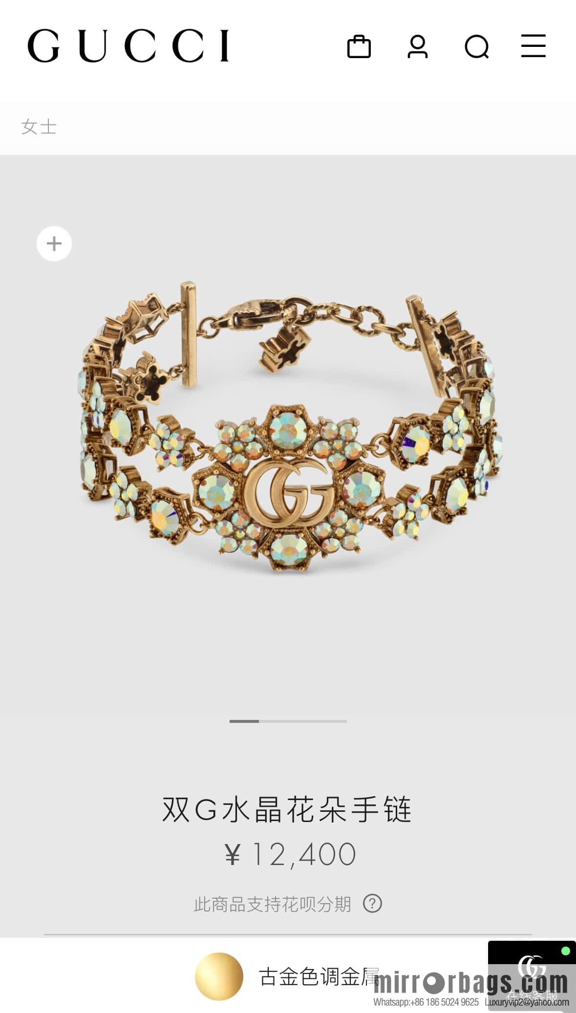 ☀️New Gucci Gucci Double G Full Diamond Double Crystal Flower Necklace, Bracelet ☀️