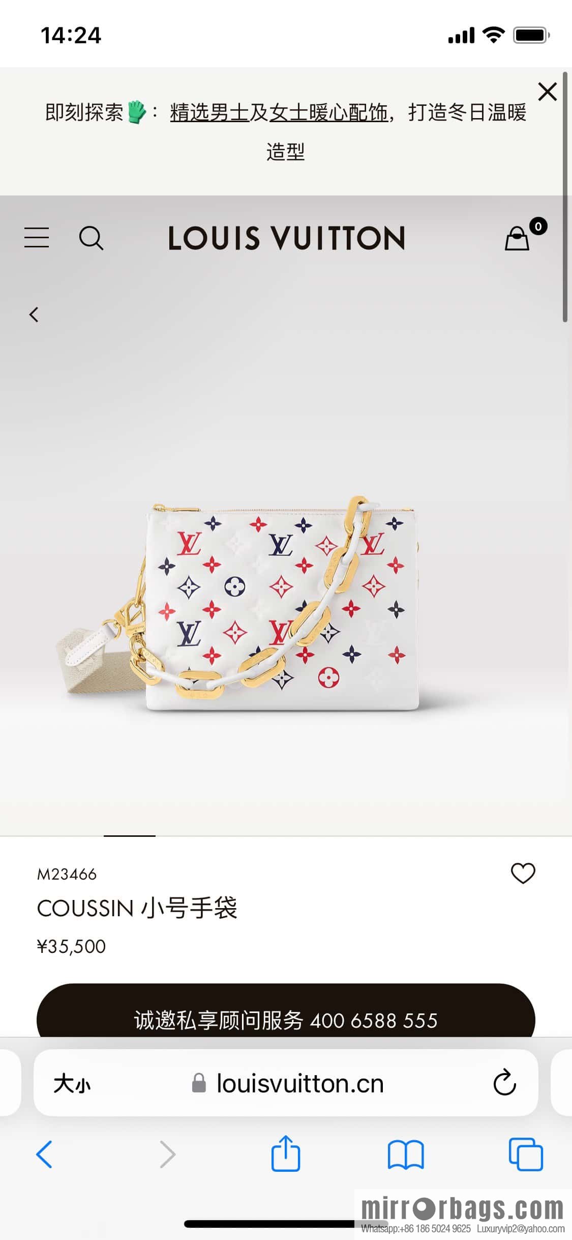 [Premium‑quality] M23466 white, full leather chain bag series COUSSIN small handbag
