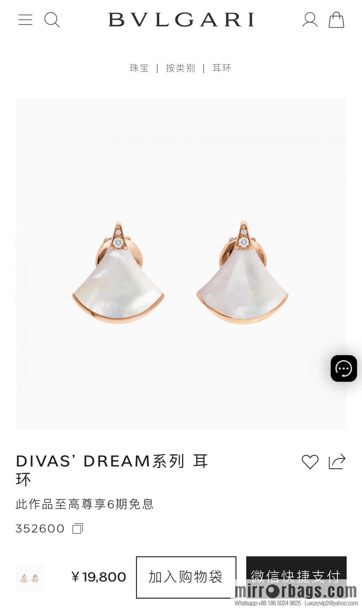 ❗️New ❗️ ☀️ original order ☀ BVLGARI DIVAS'DREAM white fritillary, chalcedony, malachite fan stud earrings ☀️