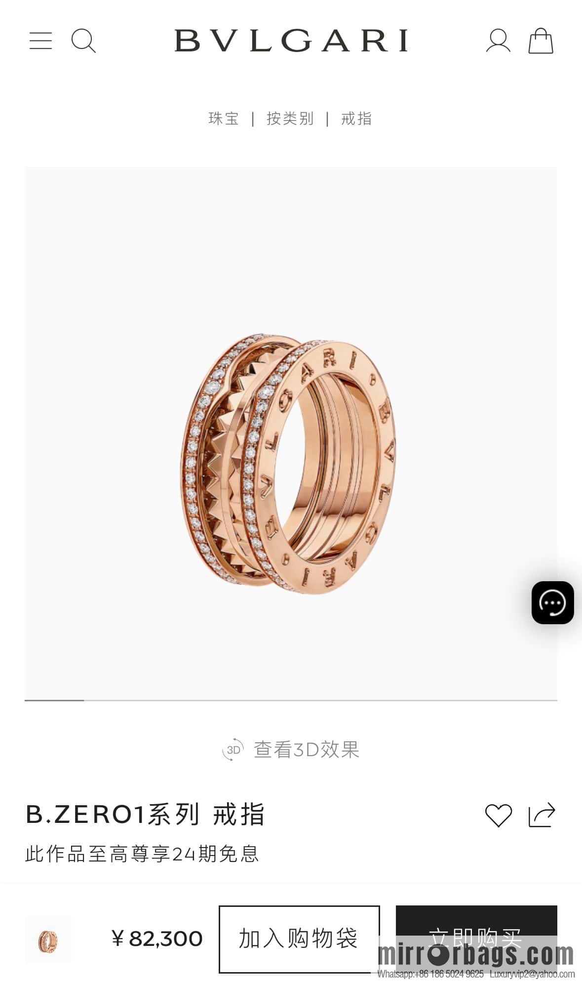 ❗CNC version ❗☀ BVLGARI new willow nail thread ring ☀️