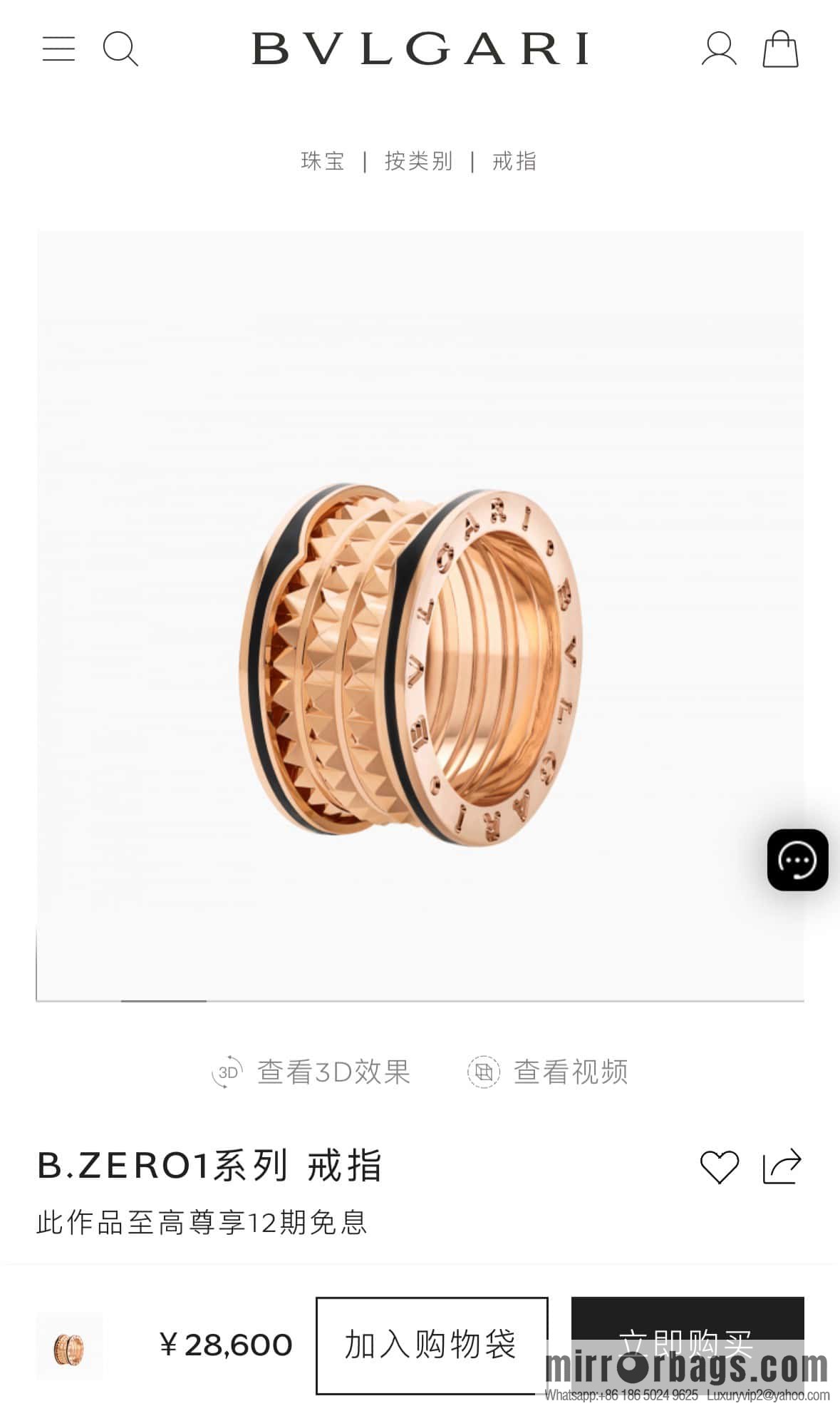 ❗CNC version ❗ ☀ BVLGARI new willow nail thread ring ☀️