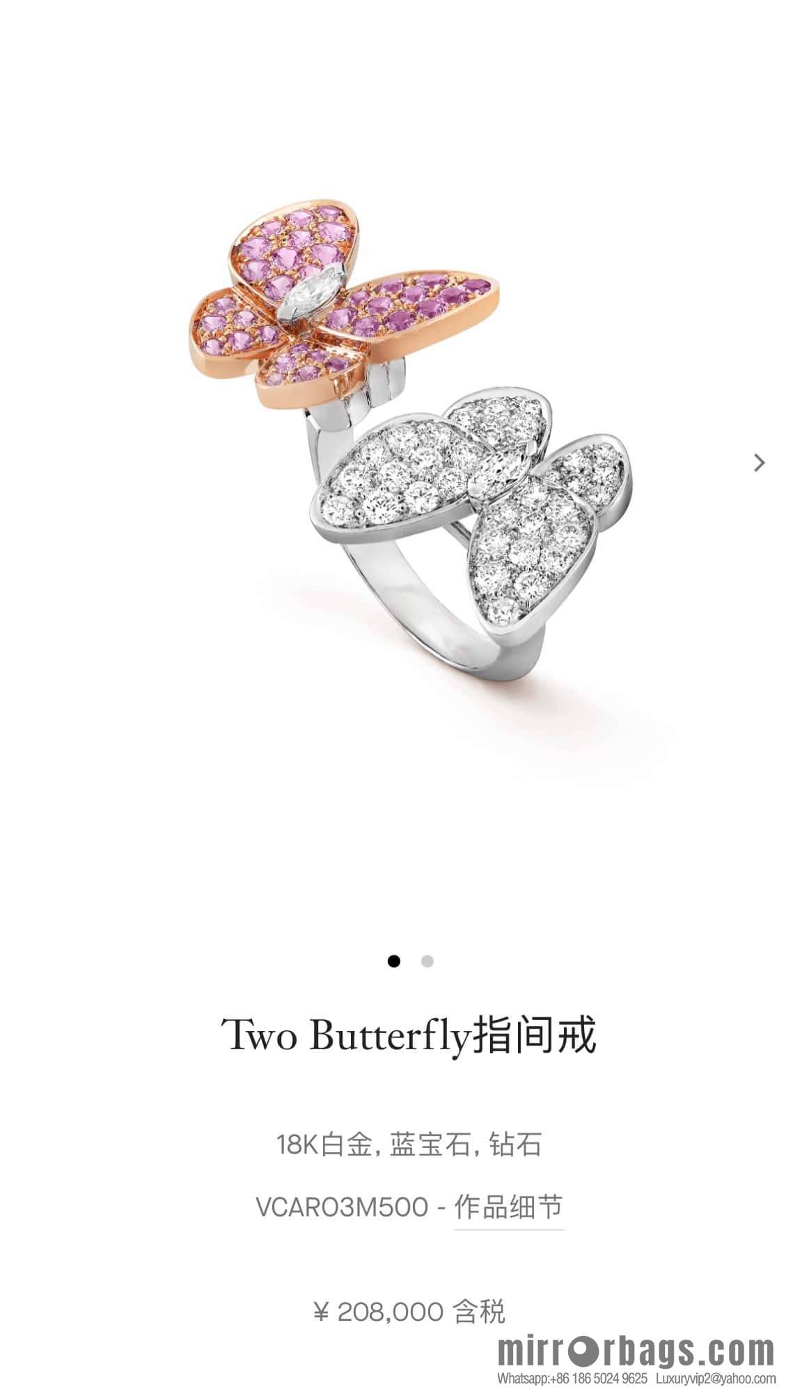 ❗️New ❗️ ☀️ Original ☀️ Van Cleef & Arpels Two Butterfly Ring ☀