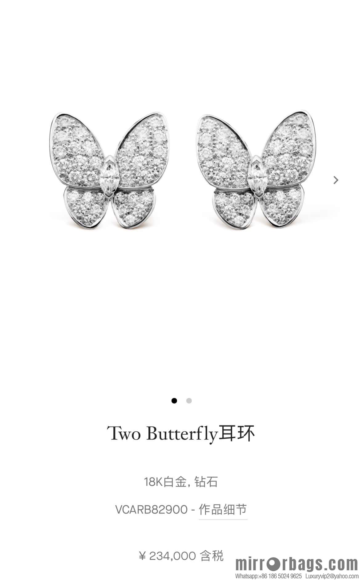 ❗️New ❗️ ☀️ Original ☀️ Van Cleef & Arpels Two Butterfly Full Diamond Butterfly, Earrings Ear Shot  ☀