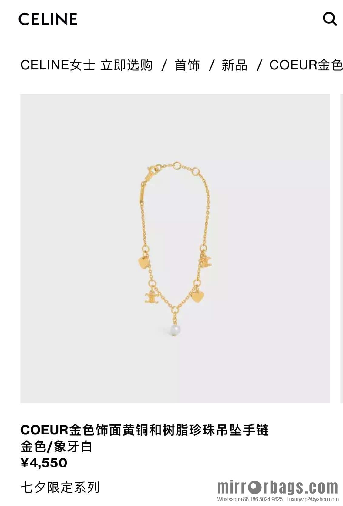 ❗️New ❗️ Qixi Festival limited edition ❤️ ☀️ new ☑️ Celine Arc de Triomphe fringed necklace, bracelet