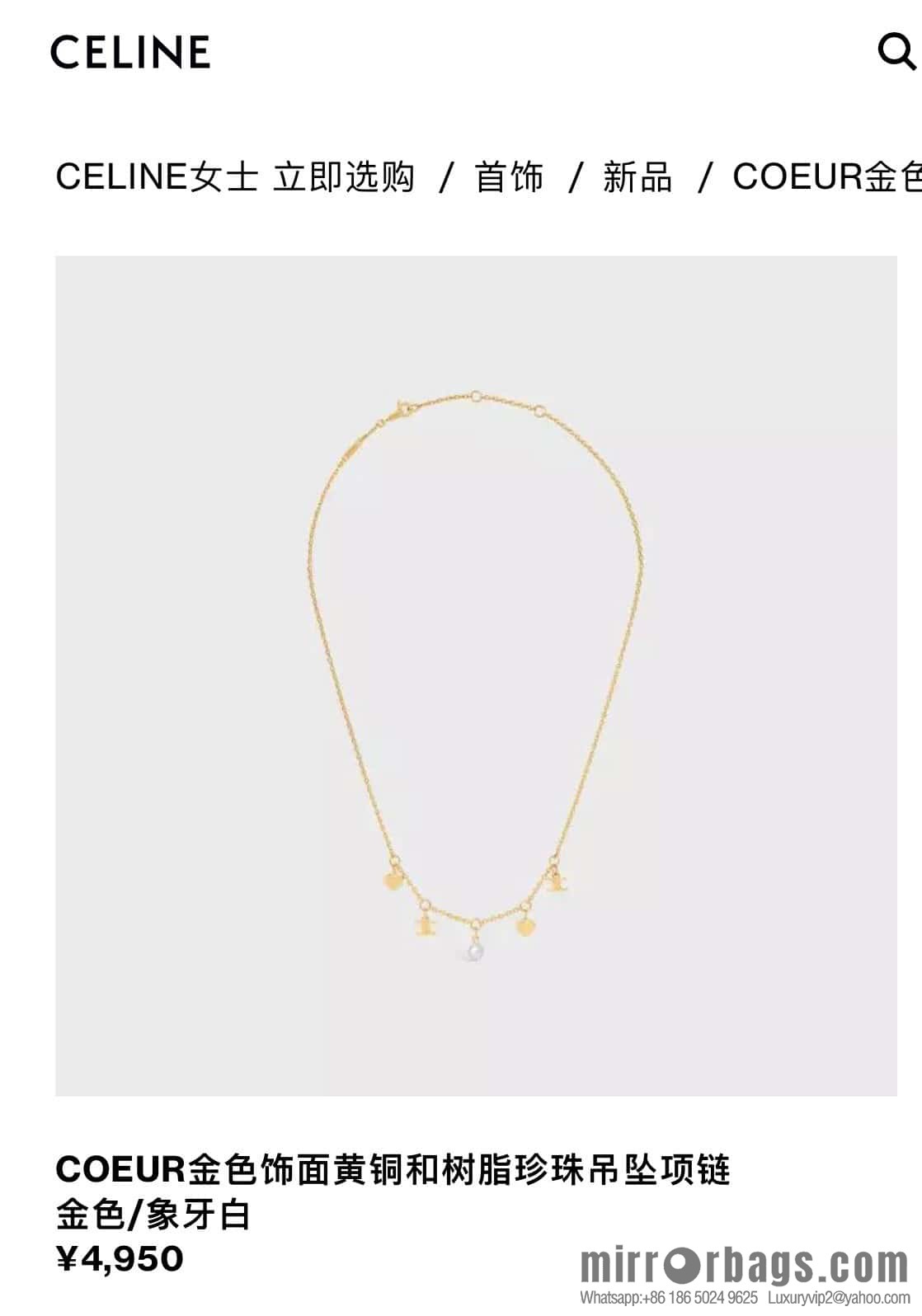 ❗️New ❗️ Qixi Festival limited edition ❤️ ☀️ new ☑️ Celine Arc de Triomphe fringed necklace, bracelet