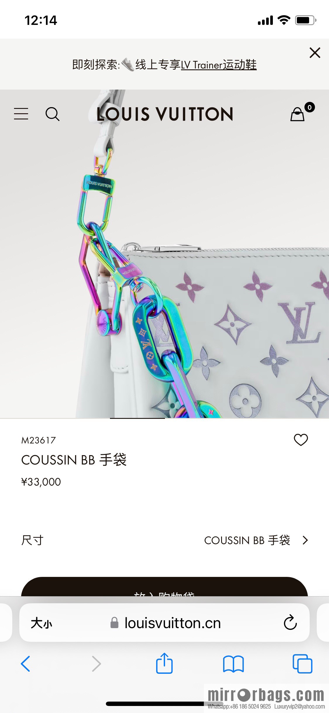 [Premium‑quality] M23617 white silk screen, full leather chain bag series COUSSIN BB handbag