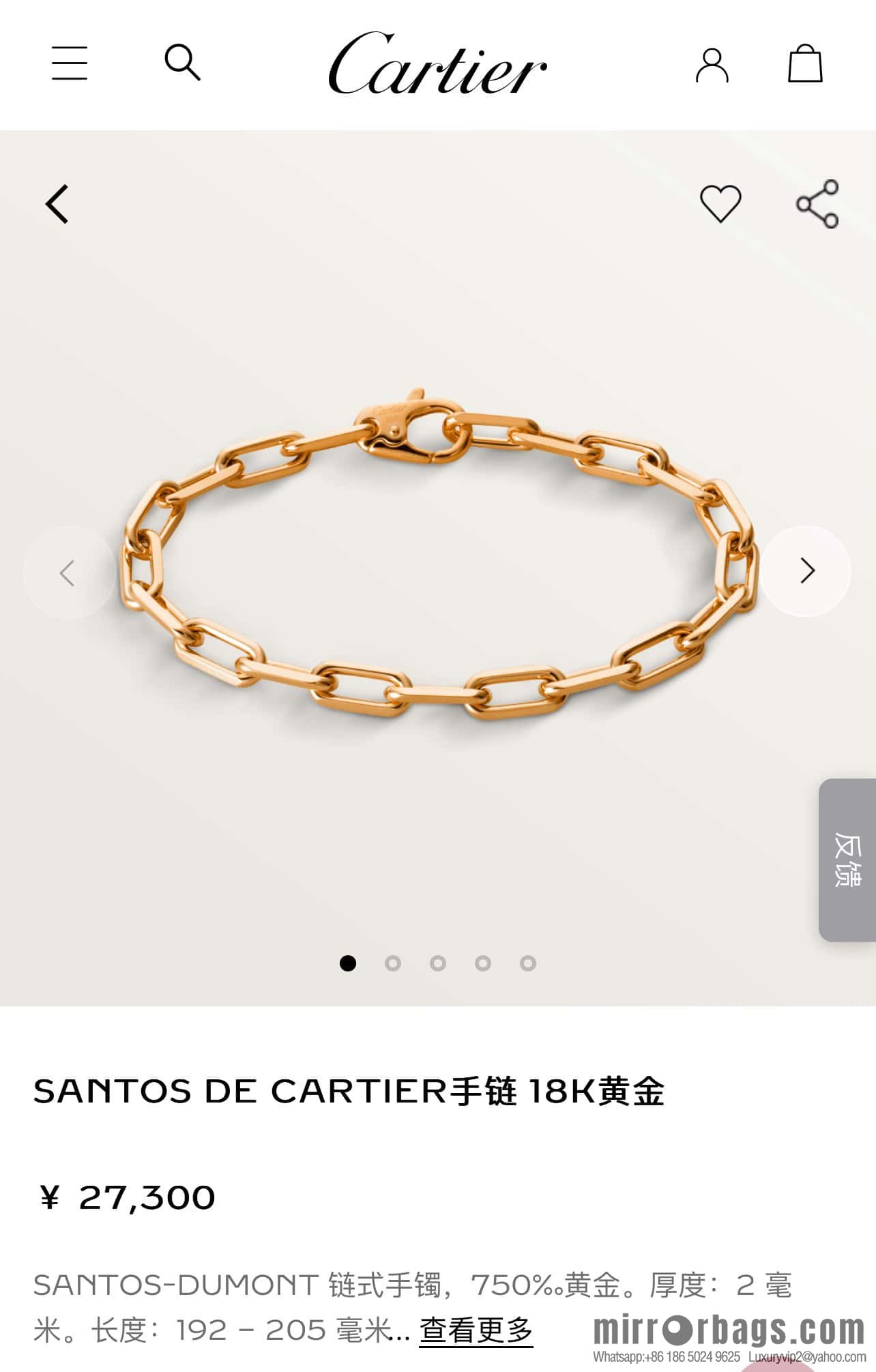 ☀️Cartier SANTOS DE CARTIER chain ⛓ bracelet ☀️ V gold, bracelet 19cm (suitable for 16-18cm)