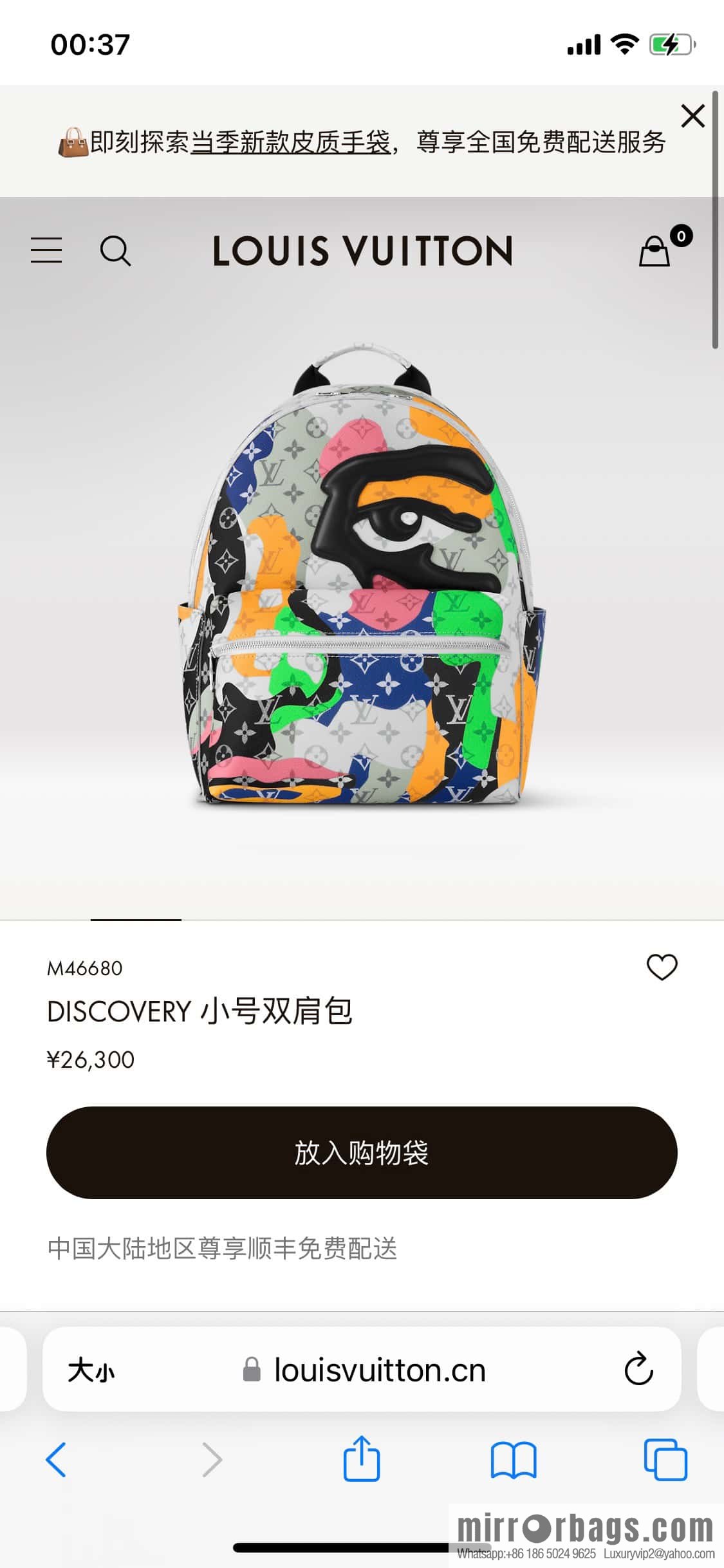 [Premium‑quality] M46680 white eye backpack series DISCOVERY small backpack