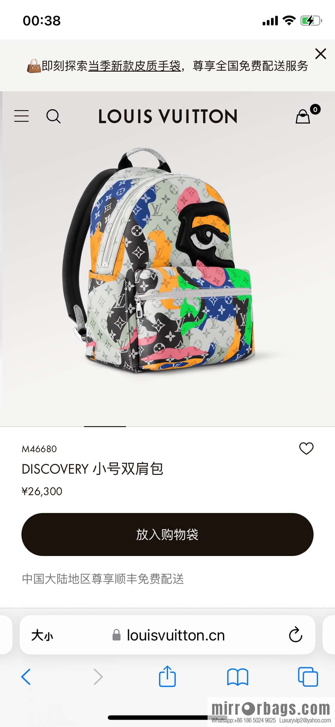 [Premium‑quality] M46680 white eye backpack series DISCOVERY small backpack