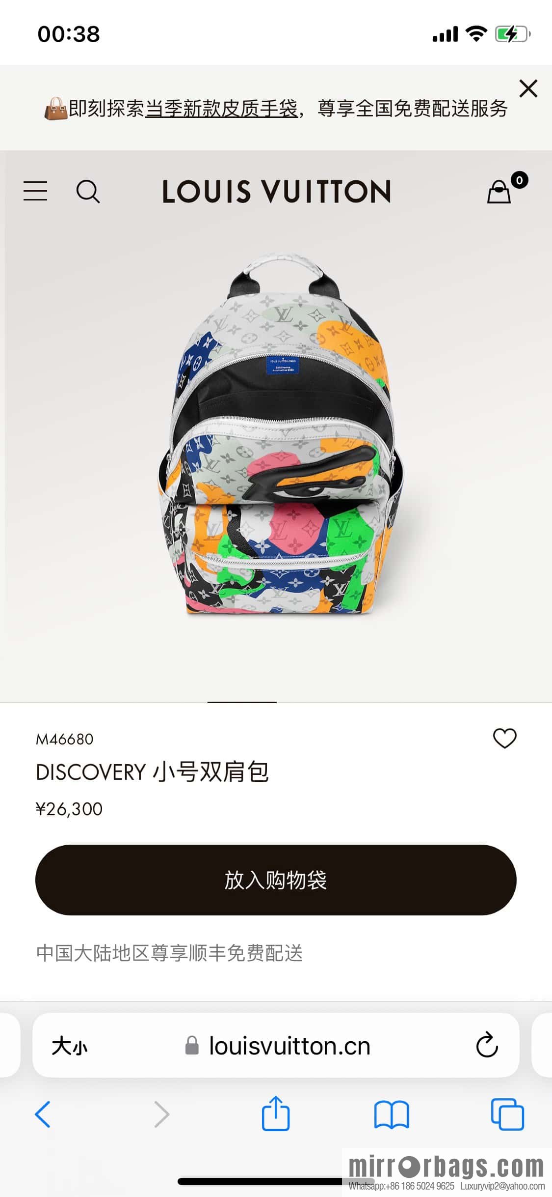 [Premium‑quality] M46680 white eye backpack series DISCOVERY small backpack