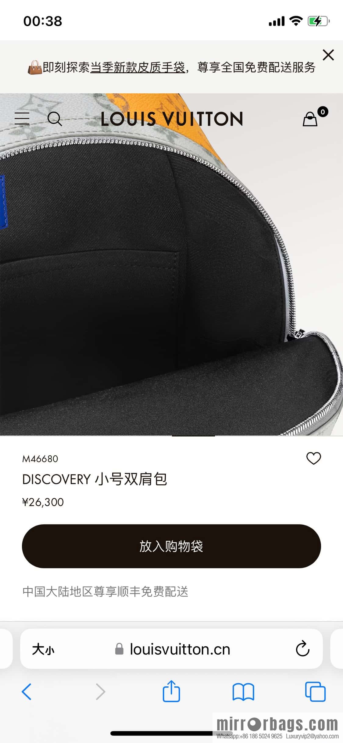 [Premium‑quality] M46680 white eye backpack series DISCOVERY small backpack