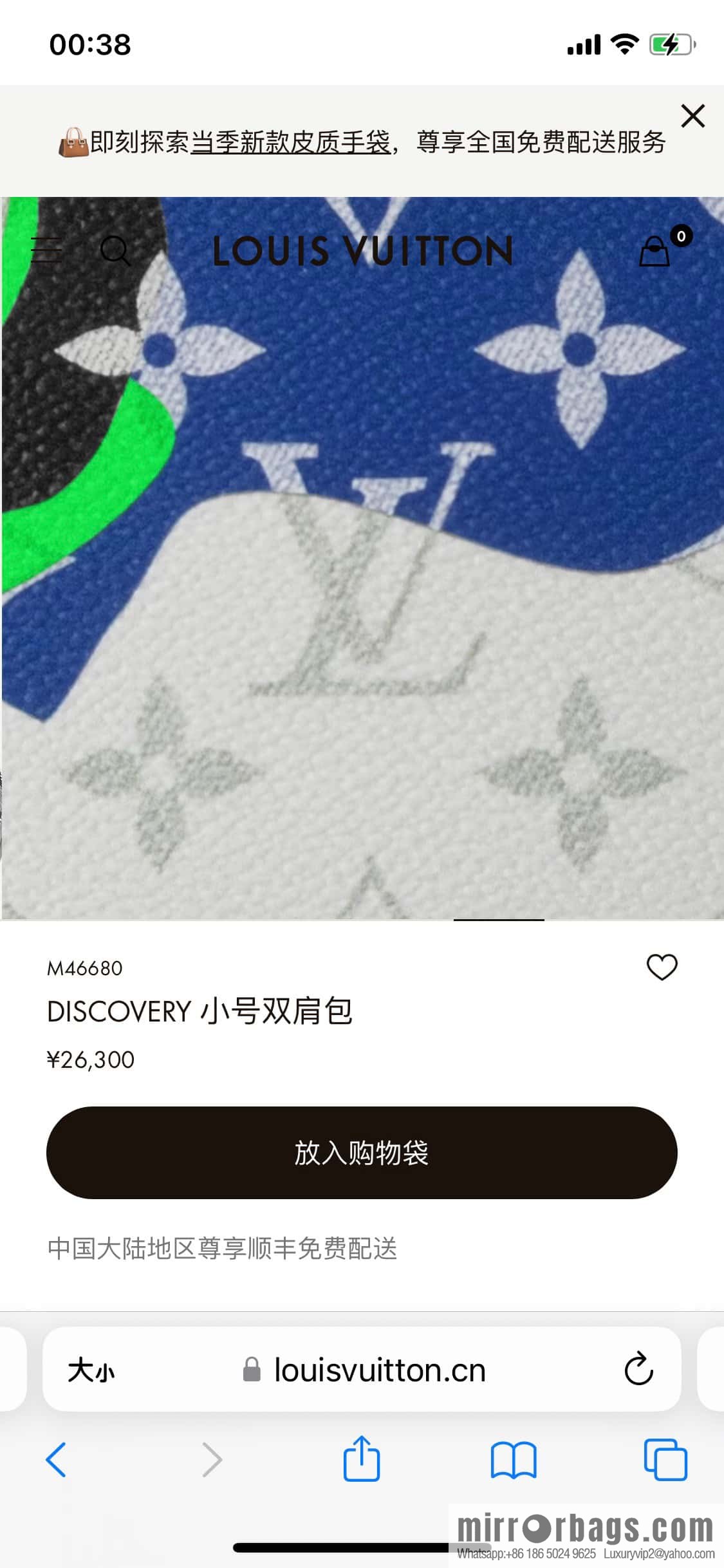 [Premium‑quality] M46680 white eye backpack series DISCOVERY small backpack