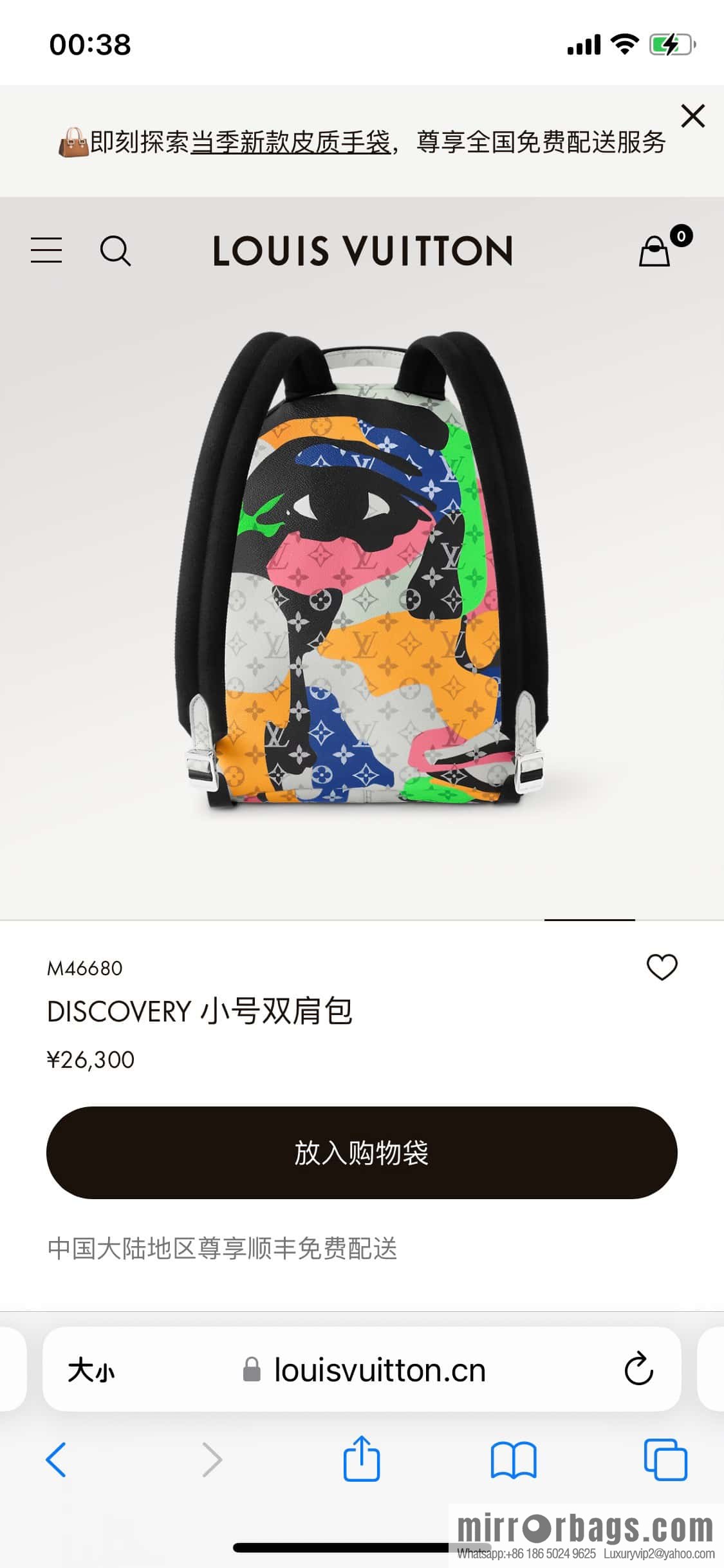 [Premium‑quality] M46680 white eye backpack series DISCOVERY small backpack