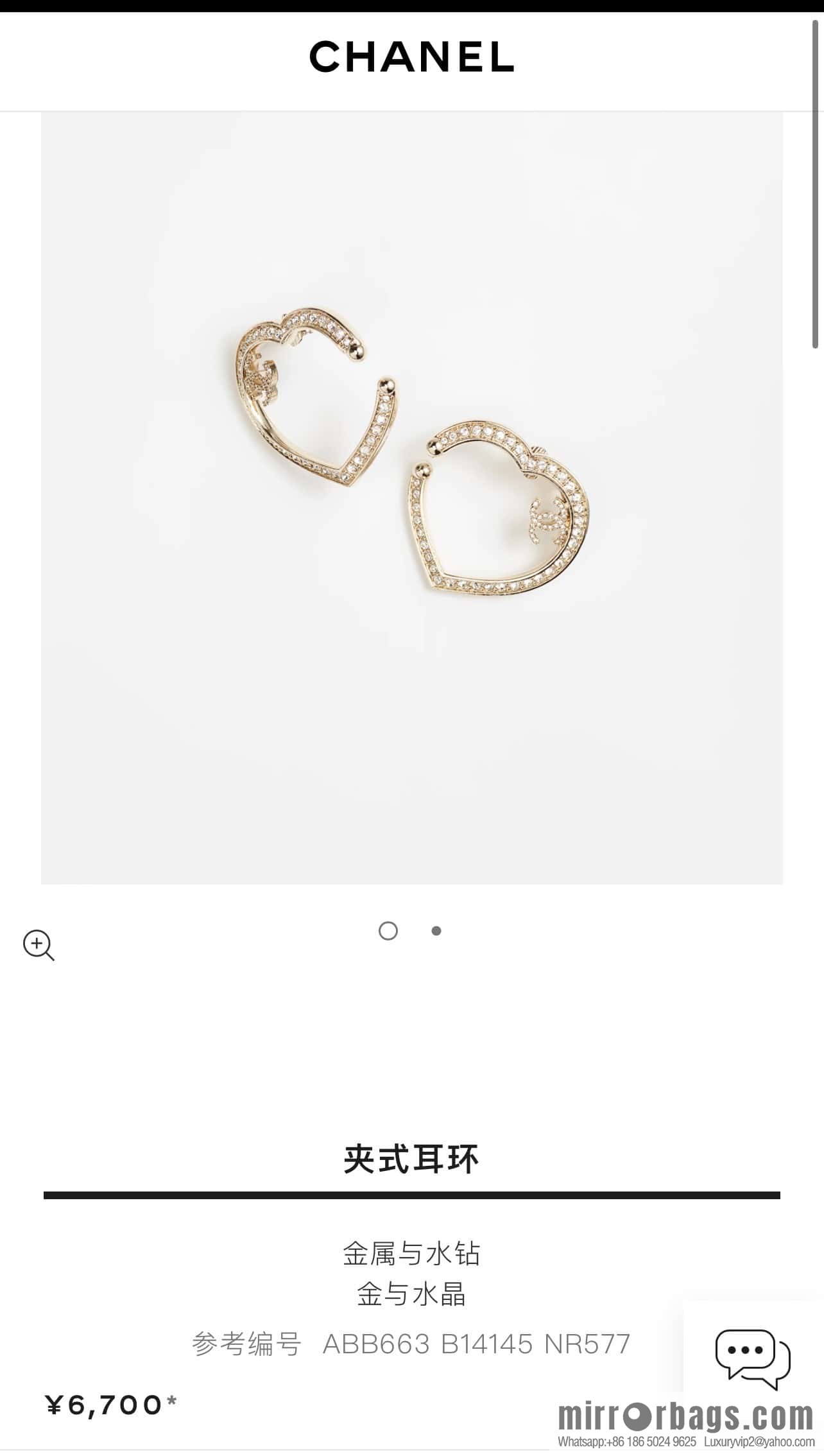 New, Chanel C1 full diamond peach heart love earclip earrings.