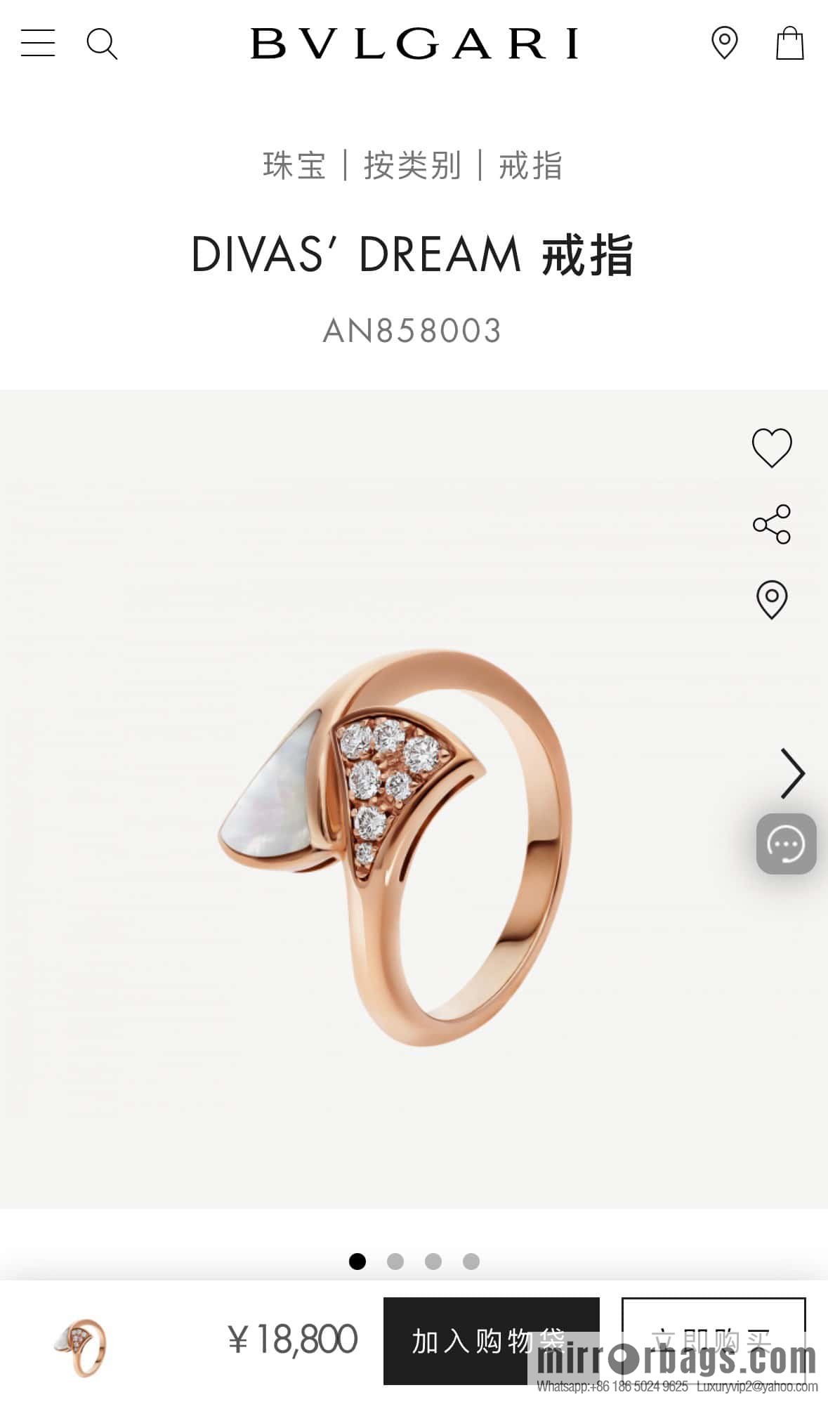 BVLGARI DIVAS 'DREAM Fan Ring ☀️