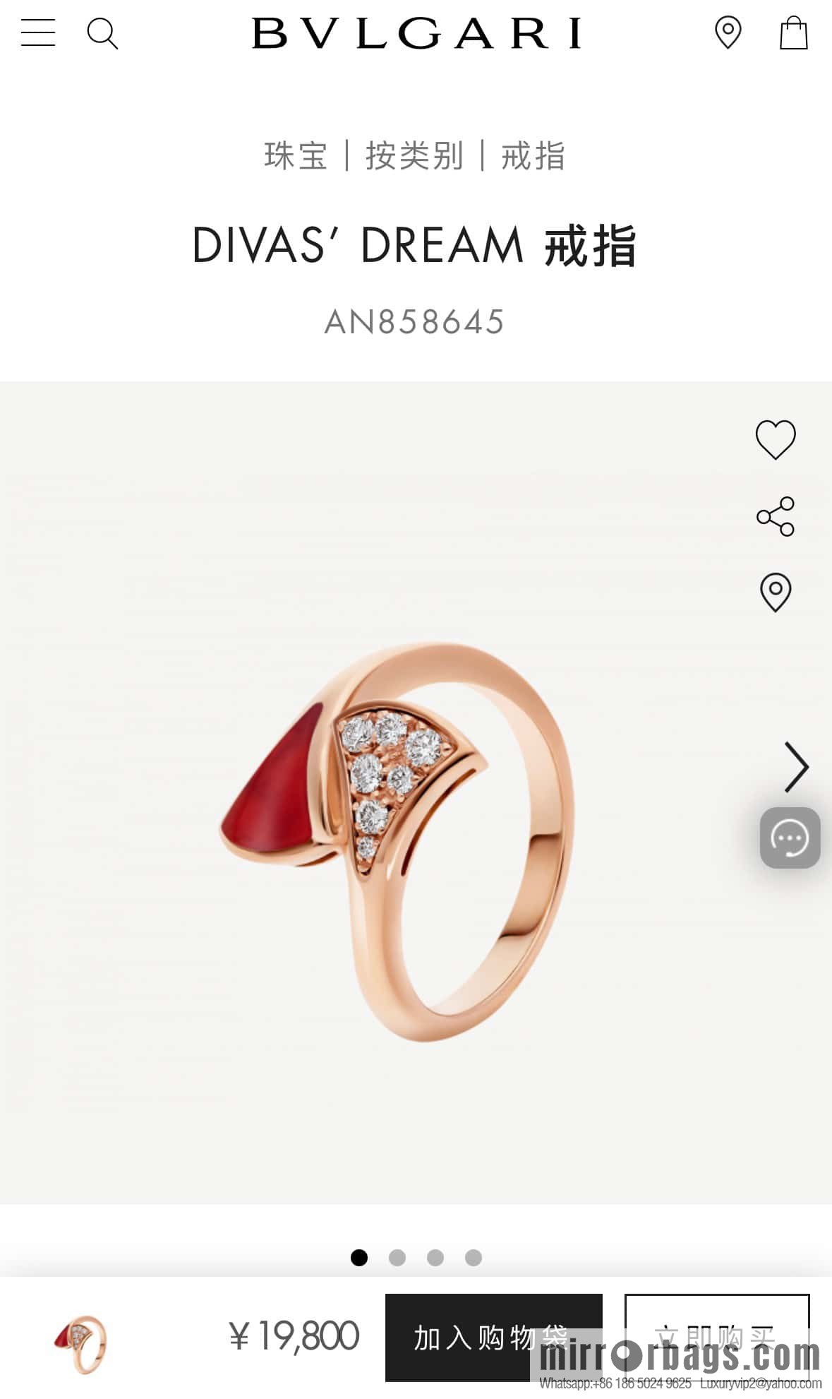 BVLGARI DIVAS 'DREAM Fan Ring ☀️