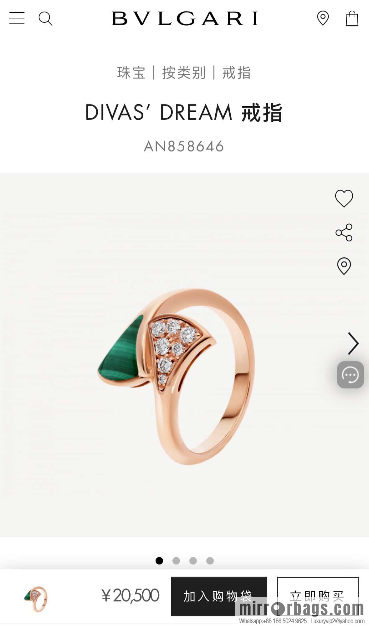 BVLGARI DIVAS 'DREAM Fan Ring ☀️