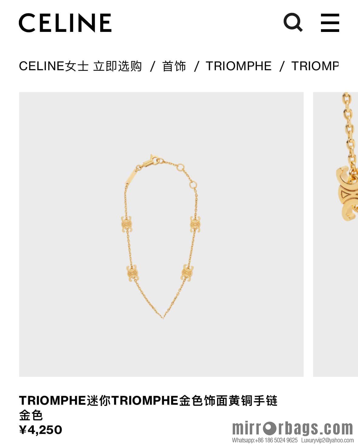 ❗️New ❗️ ☀️ New ☑️ Celine Arc de Triomphe bracelet ☀️