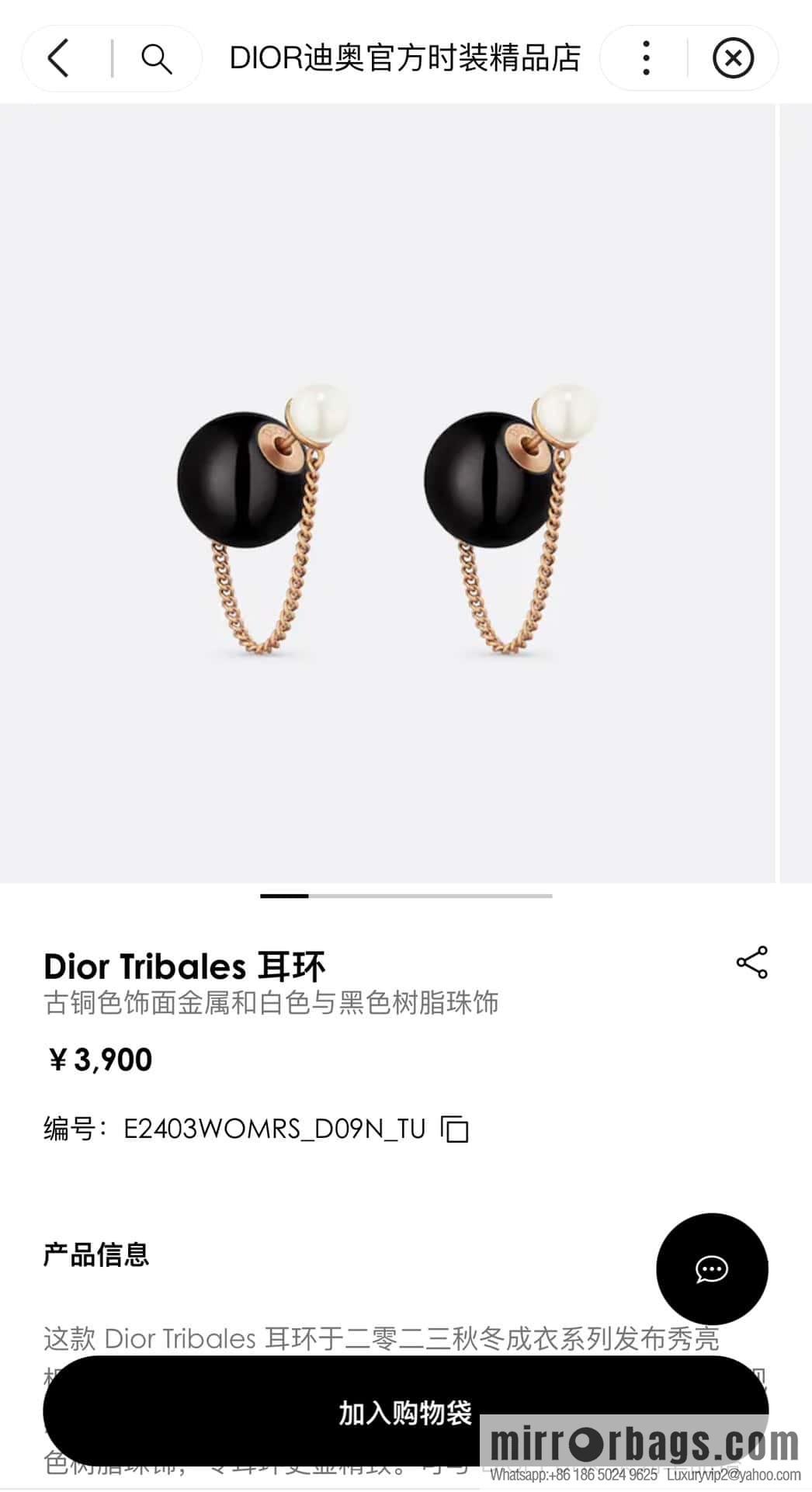 New ☑️ DIOR black pearl stud earrings