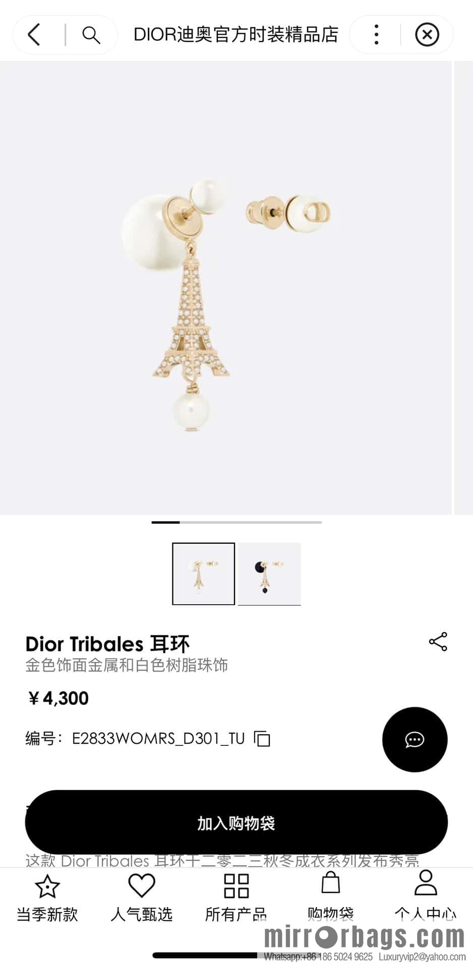 New ☑️ DIOR Asymmetrical Black Pearl Eiffel Tower Earrings