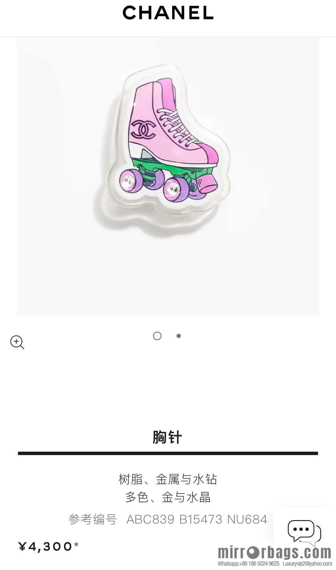 ☀️New ☑️ Chanel skate brooch ☀️