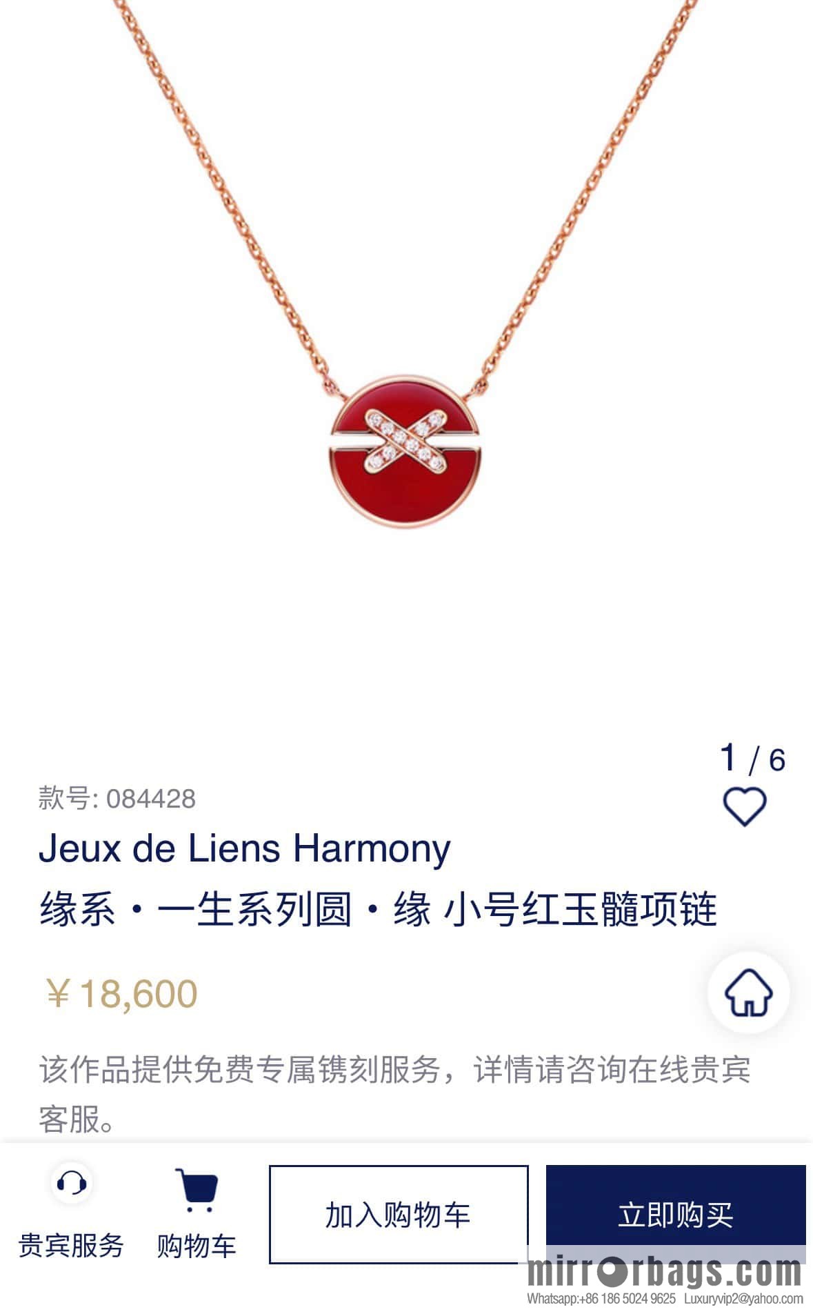 Shangmei Paris Jeux de Liens Harmony Edge • Lifetime Series Round • Edge, Chalcedony, White Fritillary Necklace