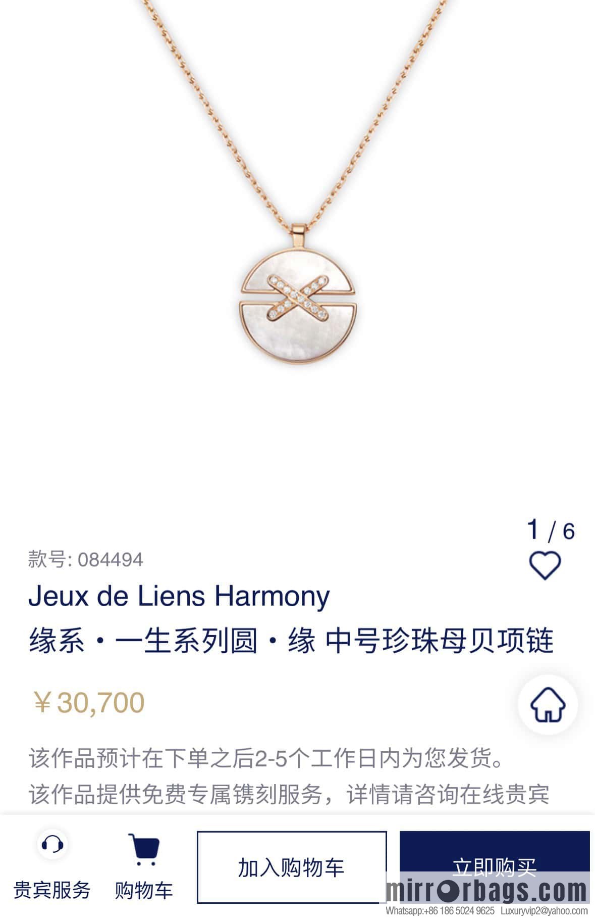 Shangmei Paris Jeux de Liens Harmony Edge • Lifetime Series Round • Edge, Chalcedony, White Fritillary Necklace