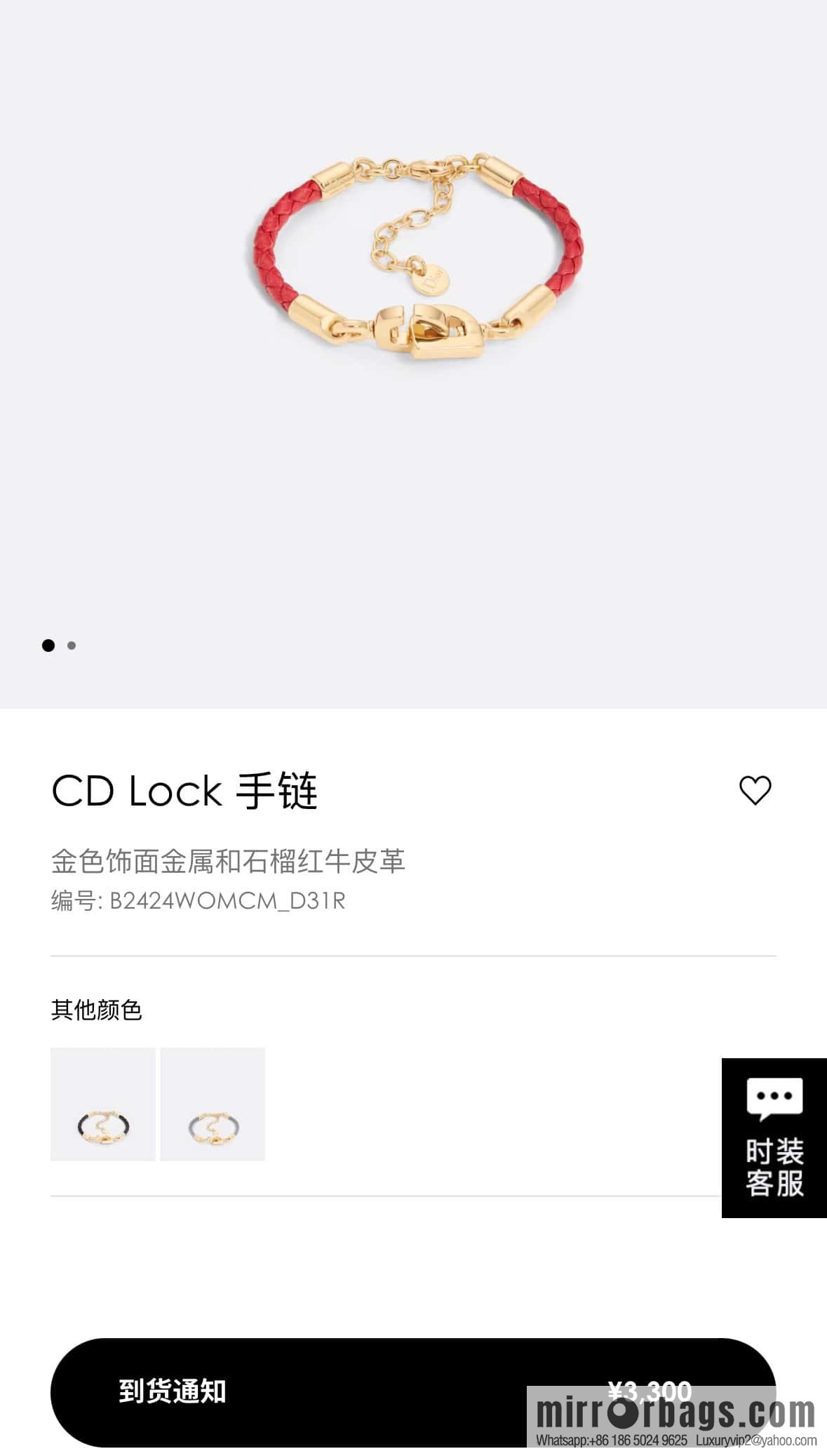 ❗️New ❗️ [Style] Dior Gold CD LOCK Red Rope Bracelet Hand Rope