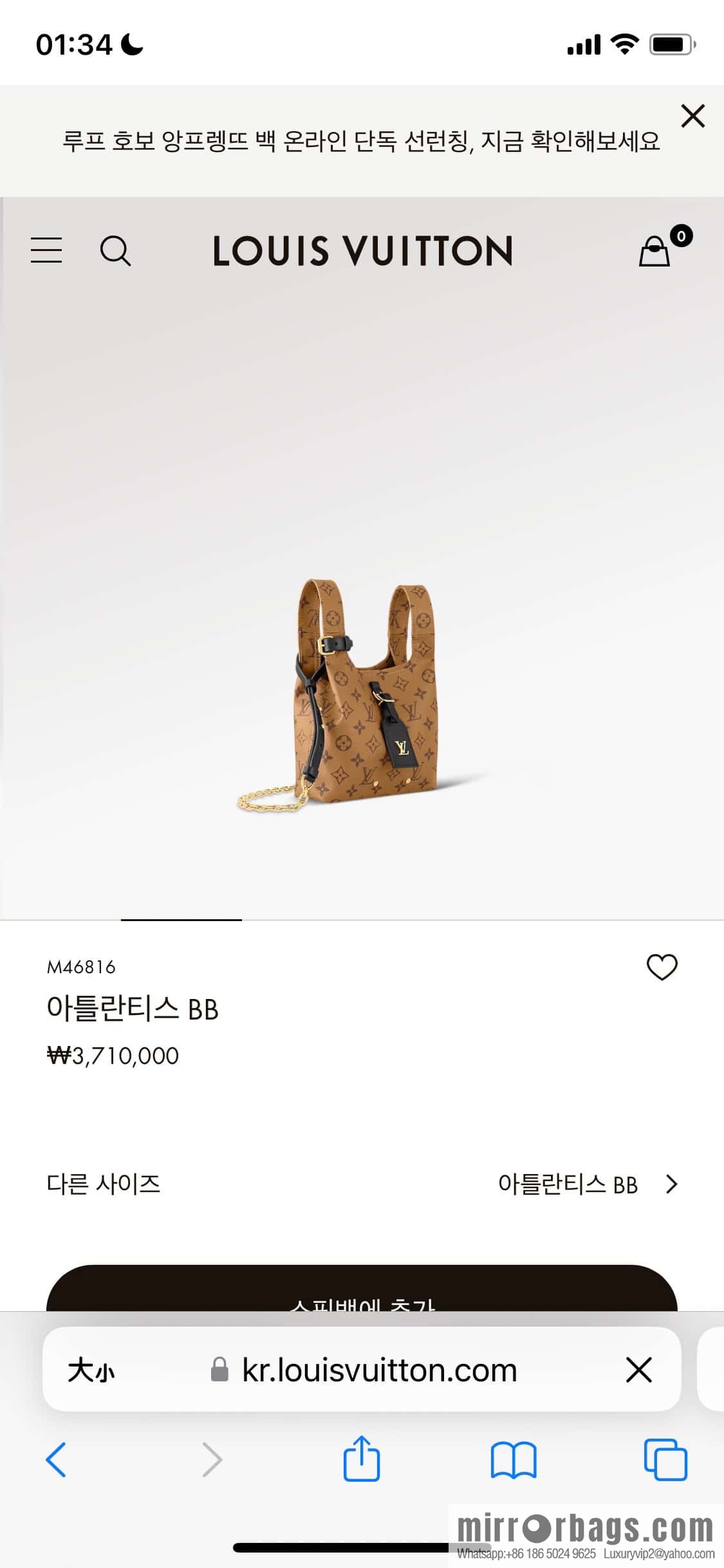 [Boutique‑grade] M46816 day lily basket series Atlantis BB handbag