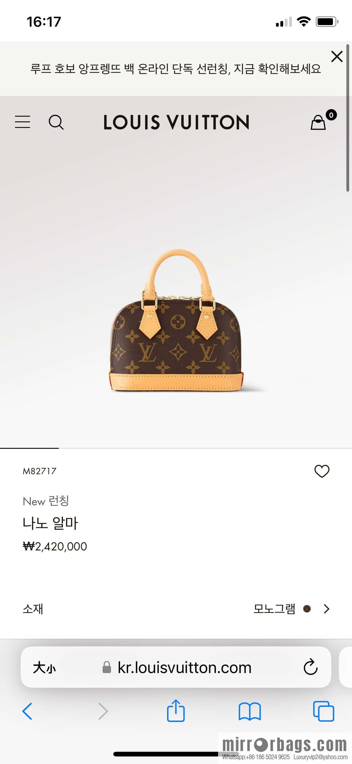 [Premium‑quality] M82717 monogram mini shell bag series New launch Nano Alma handbag