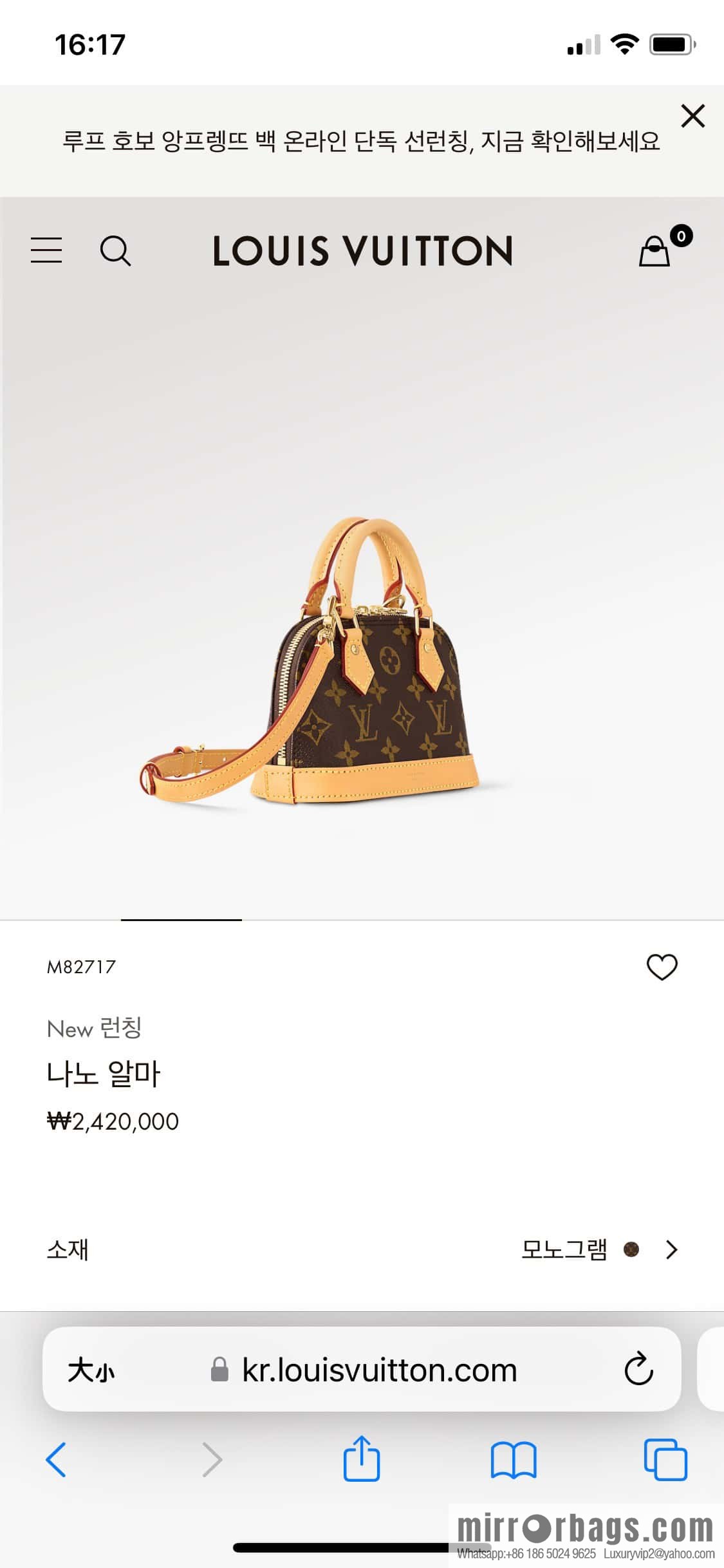 [Premium‑quality] M82717 monogram mini shell bag series New launch Nano Alma handbag
