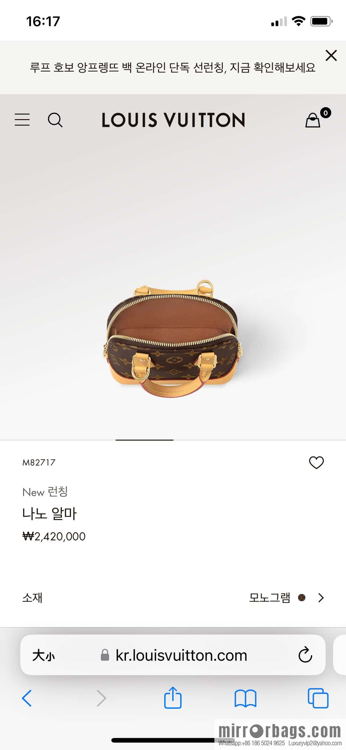 [Premium‑quality] M82717 monogram mini shell bag series New launch Nano Alma handbag